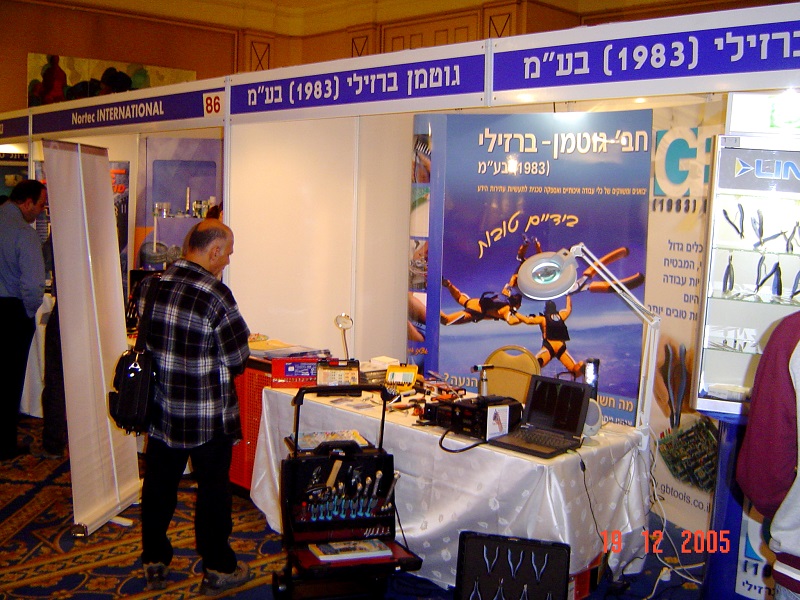 תערוכה - שנת 2005