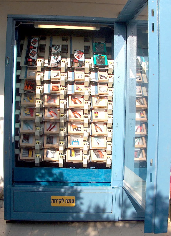 מכונת ממכר אוטומטי כלי עבודה