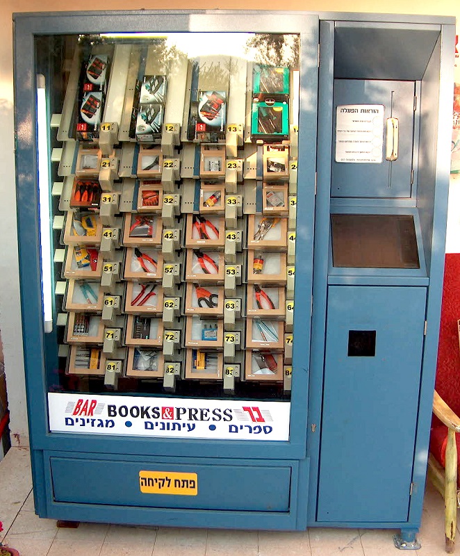 מכונת ממכר אוטומטי כלי עבודה