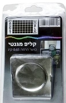 תמונה של קליפ מגנטי 