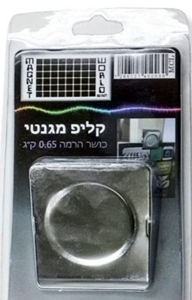 Picture of קליפ מגנטי 
