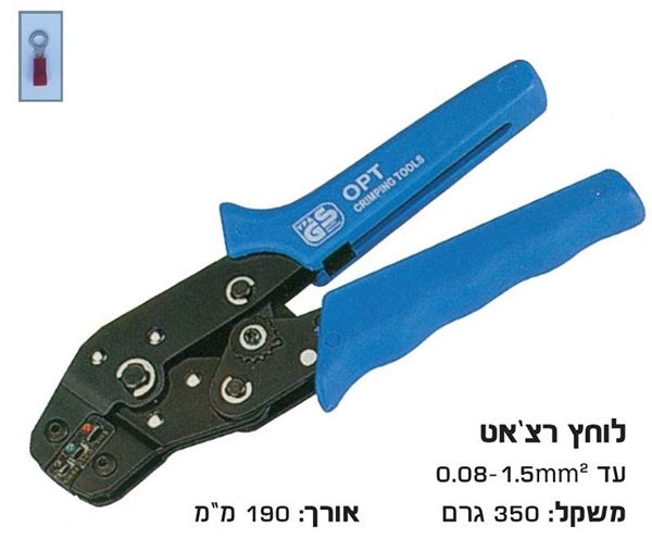 Picture of לוחץ נעלי כבל מבודדים רצ'ט  1.5- 0.08 מ"מ לבן-ירוק-אדום