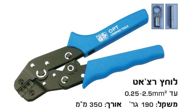 תמונה של לוחץ נעלי כבל מבודדים רצ'ט 2.5- 0.25 מ"מ ירוק-אדום-כחול