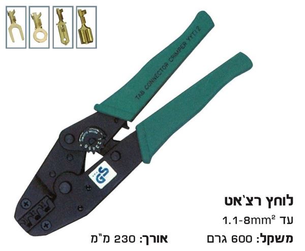 תמונה של לוחץ נעלי כבל גלויים רצ'ט 1.1-8 מ"מ (84G+85+84GG+85G)