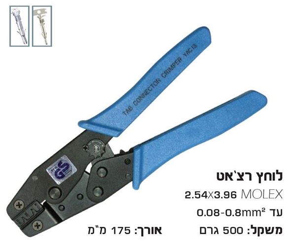 Picture of לוחץ נעלי כבל לקונקטור (גלויים) 0.08-0.8