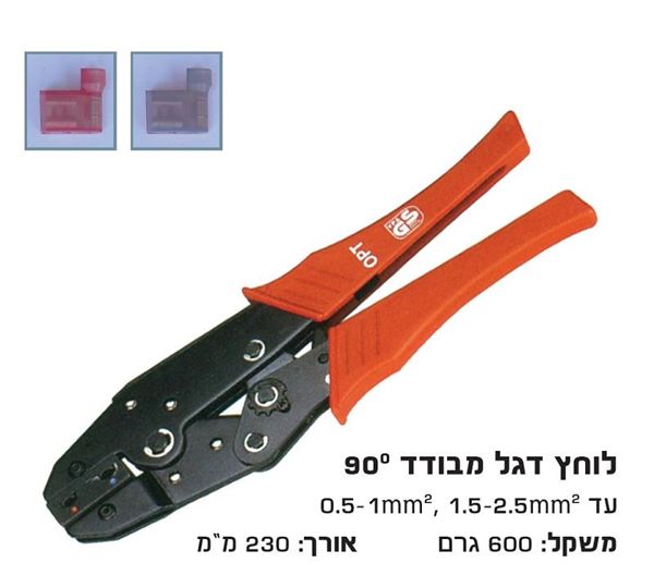 תמונה של לוחץ נעלי כבל דגל מבודדים רצ'ט אדום-כחול (54+55)