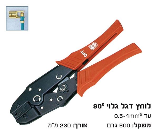 תמונה של לוחץ נעלי כבל דגל גלויים רצ'ט 0.5-1 מ"מ (87DK)