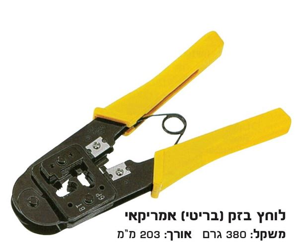 Picture of לוחץ תקשורת תקע בריטי (בזק) + RJ11+RJ12 + מסיר בידוד