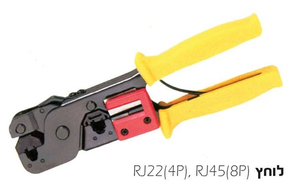 Picture of לוחץ תקשורת  RJ11+RJ22 + מסיר בידוד