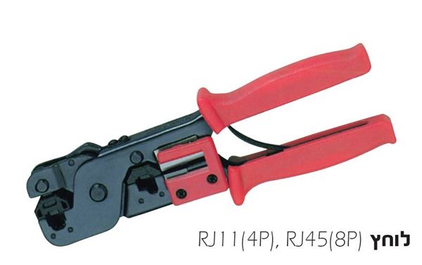 Picture of לוחץ תקשורת  RJ11+RJ22 + מסיר בידוד