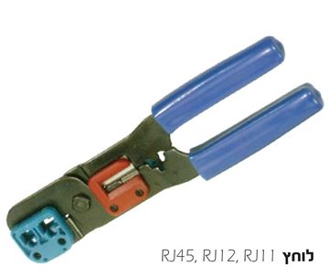 תמונה של לוחץ תקשורת  RJ11+RJ45 + מסיר בידוד