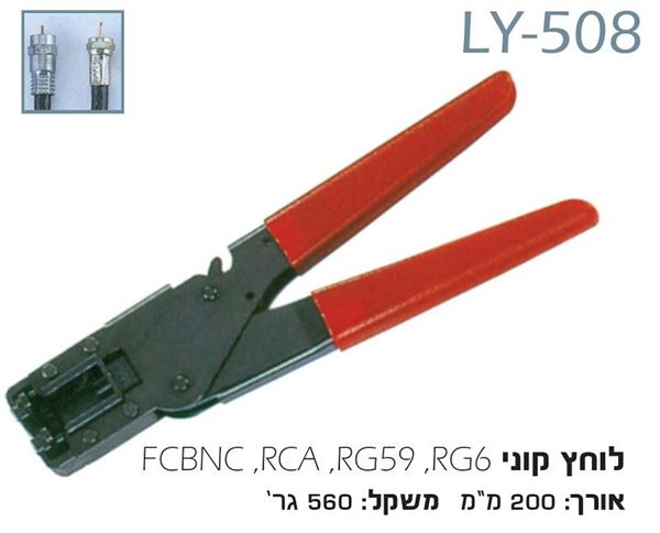 תמונה של לוחץ קואקס רצ'ט מוביל ל- F BNC & RCA   RG 6+59