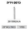 Picture of כרסם וידיה דרמל