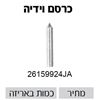 תמונה של כרסם וידיה דרמל