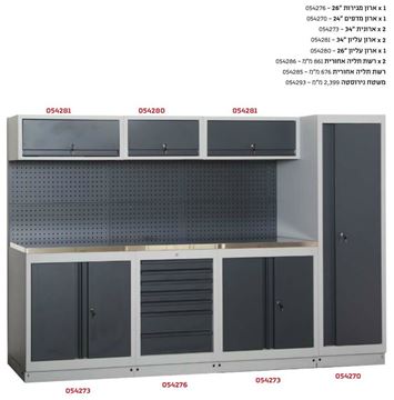 Picture of עמדת עבודה דגם G +משטח נירוסטה סיגנט