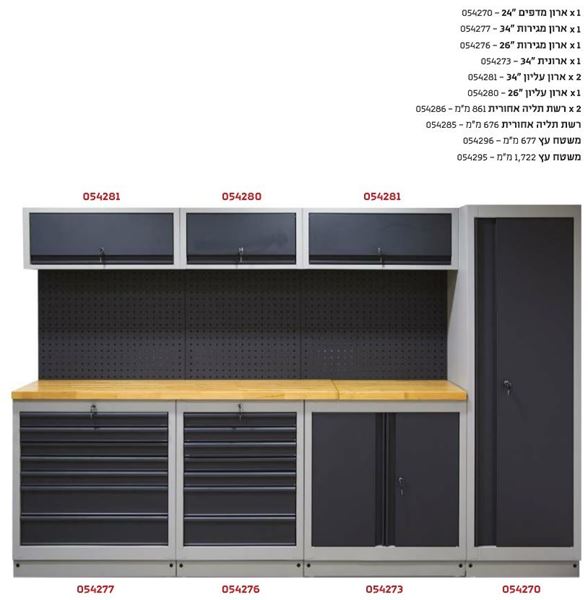 תמונה של עמדת עבודה נייחת קומפלט כולל משטח עץ סיגנט