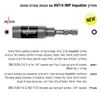 תמונה של מוביל אימפקטור 897/4 IMP Impaktor  עם טבעת מגנט במידות:1/4''75x וורה