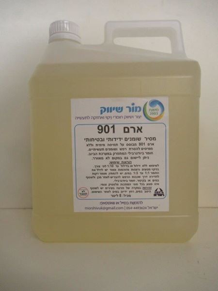 תמונה של נוזל מסיר שומנים ידידותי ובטיחותי ארם 901