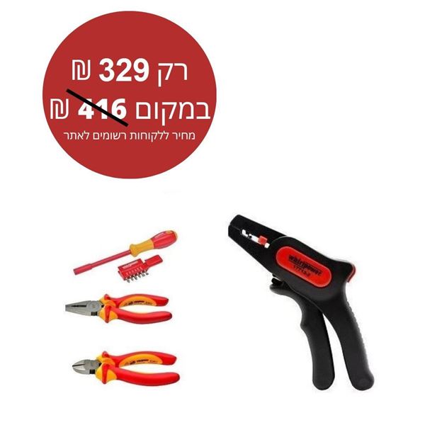 תמונה של סט כלים  מבודדים 1000V  מוריד בידוד/מקלף חוטים ג'וקרי  ומברג עם ביטים סה"כ 4 יחידות בסט