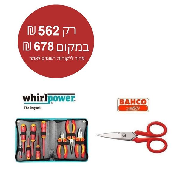 תמונה של סט כלים מבודדים 1000V הכולל פלייר ,קטר ,שפיץ  פלייר ,מברגים וטסטר בפאוצ' איכותי ותוצרת WHIRLPOWER  ומספריים לטכנאי תוצרת BAHCO