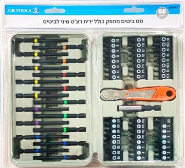 תמונה של סט מקצועי 68 י"ח ביטים וידית מיני לביטים