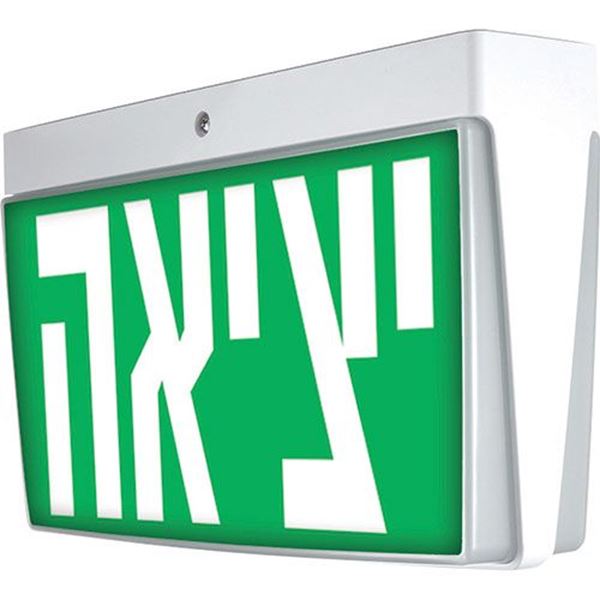 תמונה של שלט יציאה חירום VEGA 360 תקרה/קיר דו"צ בדיקה עצמית
