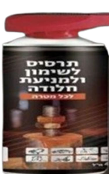 תמונה של תרסיס שימון למניעת חלודה