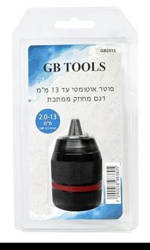 תמונה של פוטרים/תפסניות