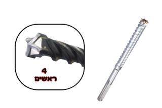 תמונה של מקדח לקונגו 14/340 SDS-MAX