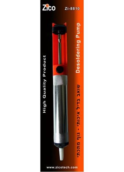 תמונה של שואב בדיל מתכתי זיקו