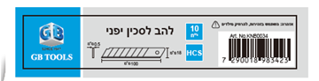 תמונה של להב לסכין יפני רחב  (10י"ח)