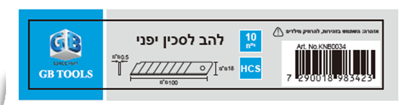 תמונה של להב לסכין יפני רחב  (10י"ח)