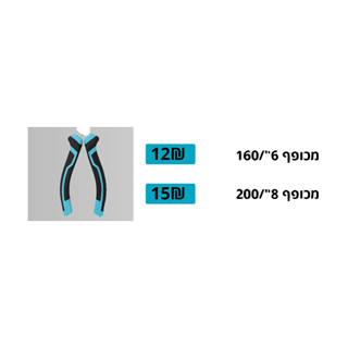 תמונה של שפיץ פליר מכופף "8 (200 מ"מ)