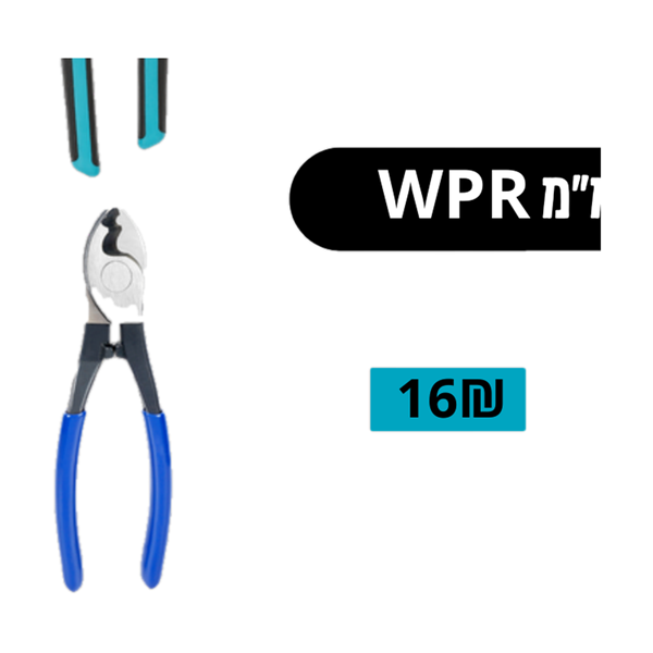 תמונה של קטר תוכי 160 מ"מ DURATECH