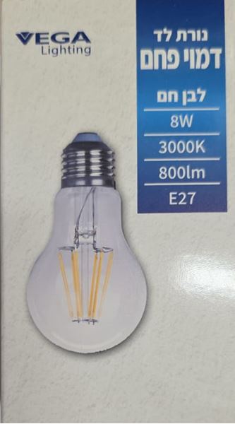 תמונה של נורת לד דמוי פחם E-27 8W 3000K 800LM 12-48V